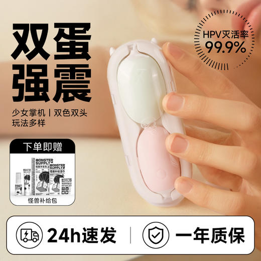 【白夜魔系列】小怪兽白夜魔系列魔控掌控蛋跳蛋成人情趣玩具静音跳蛋阴蒂刺激 商品图1