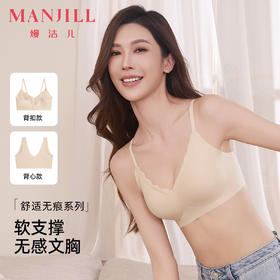 【拍2件199元】熳洁儿 无尺码内衣ABC通杯舒适无痕果冻软支撑商场同款24701557/24701558