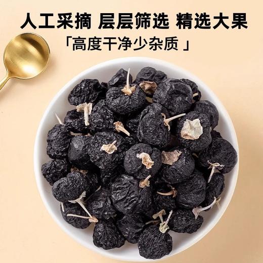 青海有机黑枸杞 头茬采摘种植基地位于柴达木盆地 昆仑雪水灌溉有机可溯源 80g/罐 商品图2