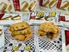 【随心酥桃酥】✅香甜味&椒盐味❗️零添加防腐剂 桃酥中的爱马仕👏专注桃酥20年，细如曲奇🍪，酥香入魂，酥到掉渣，一片一袋 想吃就吃，不管旅行，随车，零食，随手礼，茶点都行🤩 商品缩略图4