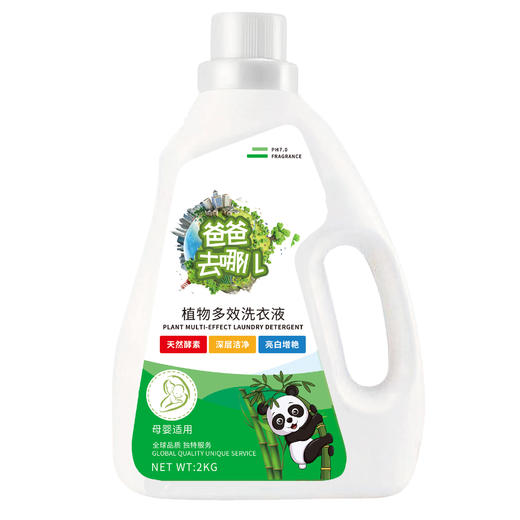 【植物萃取多效洗衣液】正品天然酵素爸爸去哪儿洗衣液，0荧光剂，温合去渍洁净，深层洁净洗衣液家用洗衣液4斤量QQ 商品图2