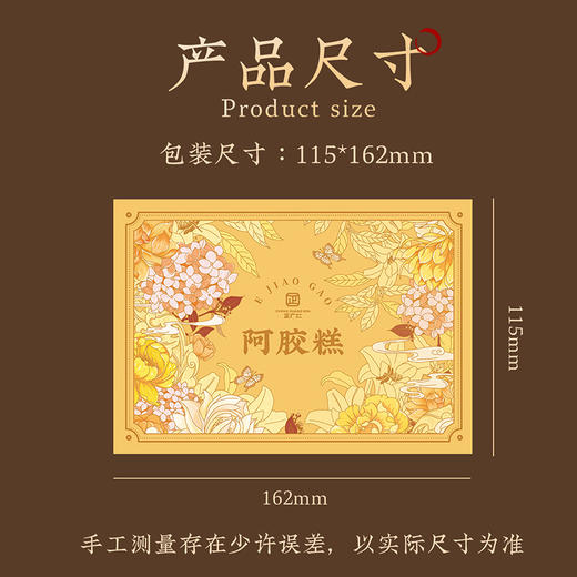 【阿胶糕品鉴装】正广仁东阿原产阿胶 非遗工艺 小袋品鉴20g  臻贵滋养 商品图8