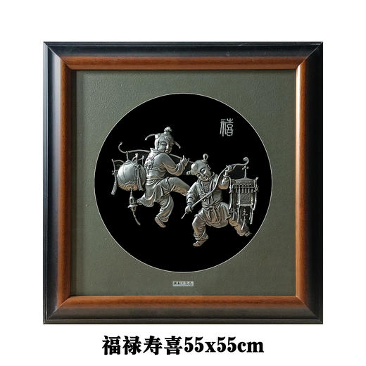 【福禄寿喜】纯银壁画装饰画挂画 商品图3