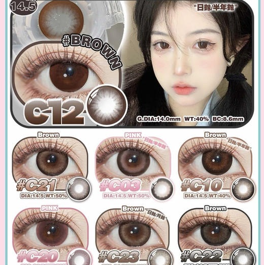 yeelens主打大直径日抛美瞳 商品图0