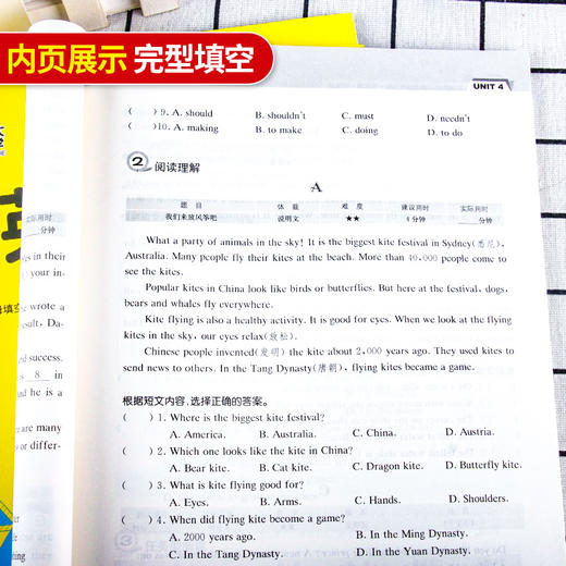 小学生英语四合一阅读组合训练三四五六年级3456年级任选 南大励学 小学首字母填空完型填空阅读理解任务型阅读人教版 ND 商品图3