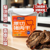 唯新张萌萌200g原切猪肉干酱香味罐装 商品缩略图0