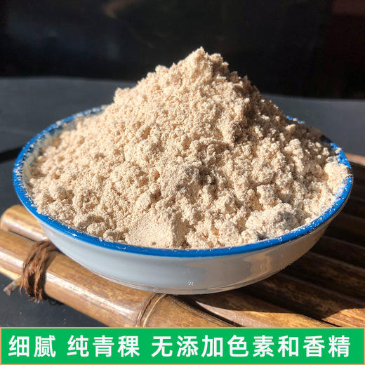 西藏白青稞糌粑粉360g盒装 商品图1