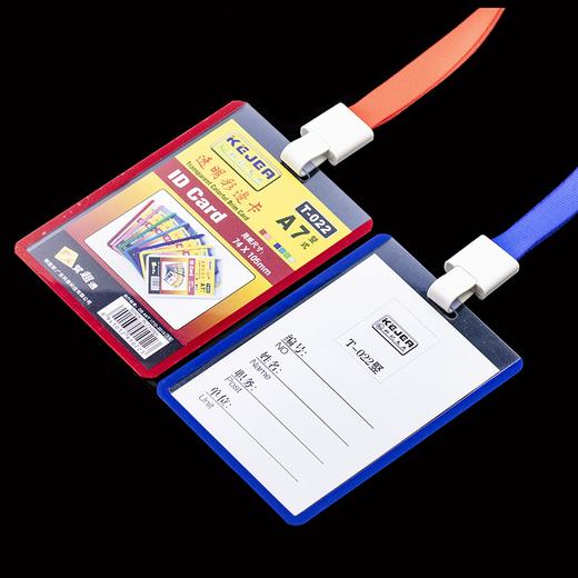 证件卡-彩边（T-022型） 商品图1