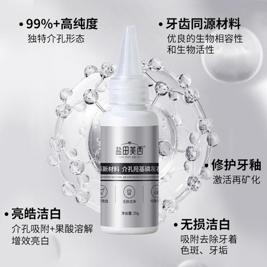 【秒杀❗️9.9抢3支🔥吸色精华瓶套盒】亮白牙齿还原剂果酸安瓶清新口气修护套装 商品图3