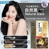 纯天然无刺激天然正品牌不沾头皮自己在家染发膏同仁堂染发剂植物 商品缩略图7