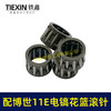 【货号00277】配博世GSH11E电镐滚针花篮滚针东成ZIG-FF-10电镐国强H401轴承滚针 商品缩略图4