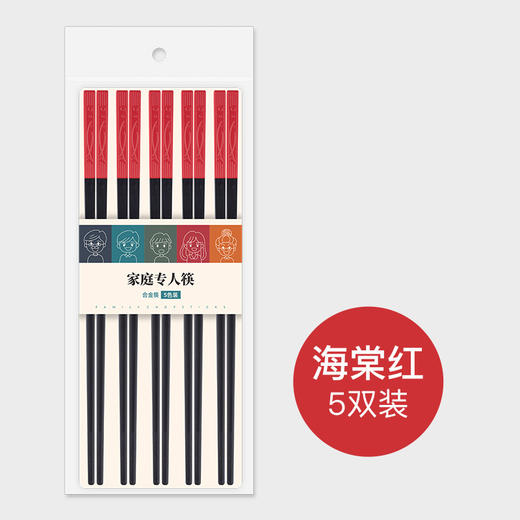 【五色分餐！一人一“筷”】五彩分餐箸，健康从此拥有；防滑颗粒设计，好夹不打滑；耐高温洗消毒，卫生不用愁；送礼自用两相宜，客满多合金筷子！HLY 商品图6