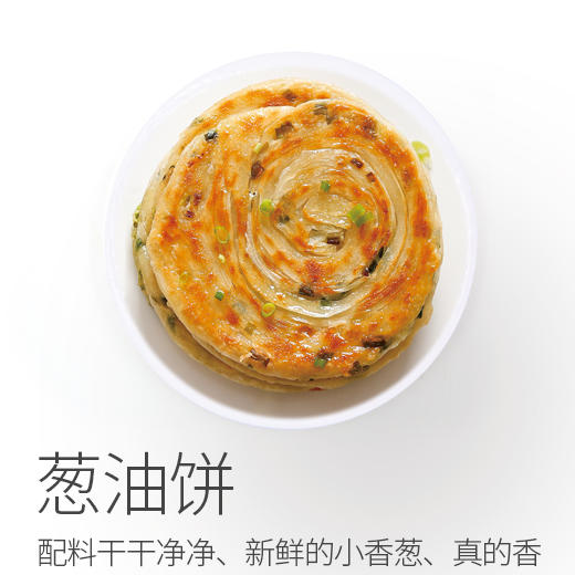 【FX】西域美农黄油葱油饼/黄油手抓饼（原味/荞麦/黑小麦）100g*20片，冷冻产品发出不退 商品图3