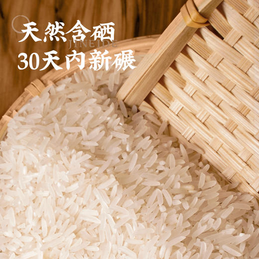 吉米一亩良田现碾鲜米2.5kg-蓝色款 商品图2