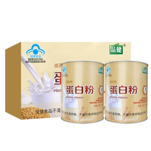 品健,海王牌蛋白粉(礼品装)【600g(10g*30袋*2罐)】江苏海王 商品图7