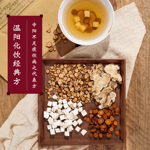 苓桂术甘汤36g/剂 （茯苓/桂枝/白术/炙甘草）出自《金匮要略》 商品图1