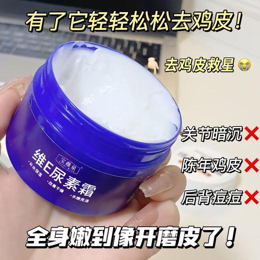 【屈臣同款！9.9秒杀2瓶维E尿素霜】全身嫩到像开磨皮了，高保湿深滋润，补水保湿柔嫩光滑，想疯狂回购到老的护手霜维生素E乳QQ粉丝专享 商品图0