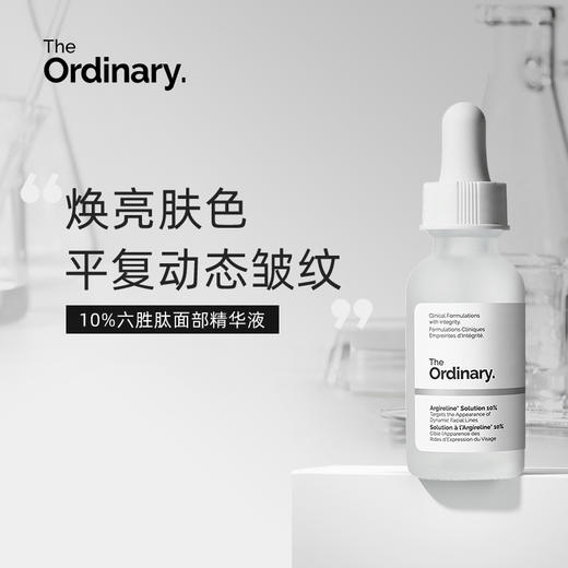 【保税仓发货】the ordinary10%六胜肽精华液30ml 淡化细纹紧致补水 商品图0