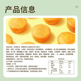 达利园注心蛋黄派1350g休闲零食早餐解馋点心面包（新老包装随机发货）