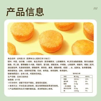 达利园注心蛋黄派1350g休闲零食早餐解馋点心面包（新老包装随机发货） 商品图0