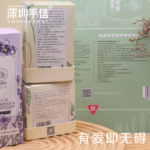 【深圳手信】植想说花园奇遇植物芳疗护肤礼盒 送礼佳选 纯素护肤 商品图2