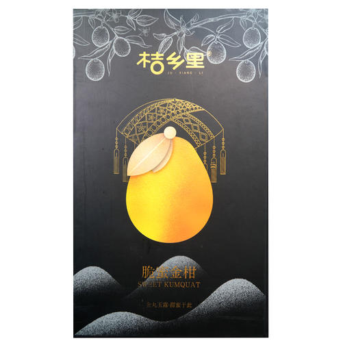 八十八倉甄选 脆密金柑 商品图1