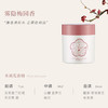 宝玑米微醺晚安身体冷霜 茶染茉莉 /鹅梨帐中 清甜花果香200g/空庭芍药/雾影梅园 木质花香调200g/ 仲夏清晨  冷冽木质调200ml/雪落栀子  淡雅花香调200ml   水润不黏腻 保湿滋润 商品缩略图10
