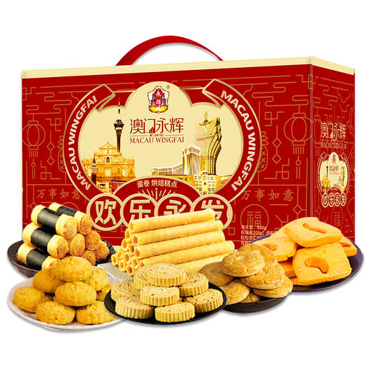 澳门永辉欢乐永发礼盒888g-XL 商品图2