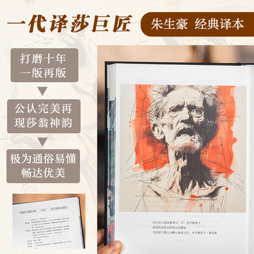 《莎士比亚喜剧悲剧集》 2024全新上市，限量刷边，全彩插画  超高质价比，一辈子收藏这套足够！ 商品图2