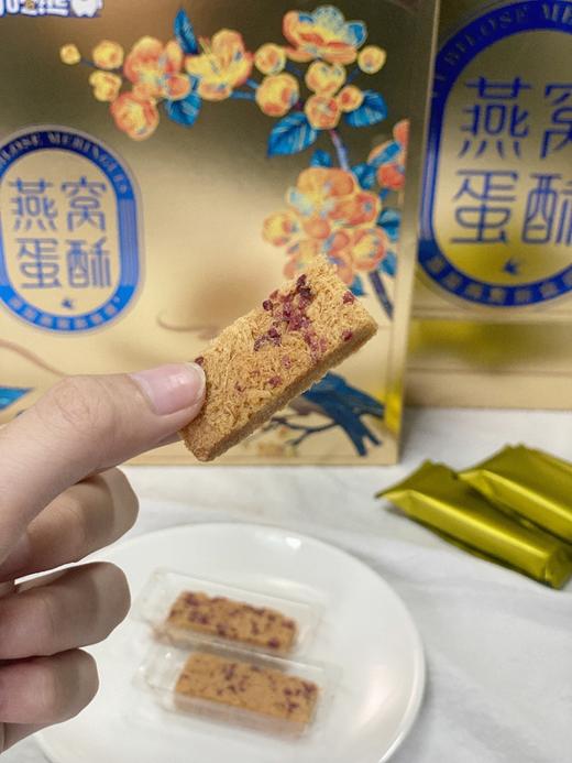 🤙【叮咚熊燕窝蛋酥礼盒装】🔥1、配料上十分干净，😋仅用鲜鸡蛋，白砂糖，植物油以及新鲜加入💖的蔓越莓和燕窝，坚持原味醇香，🌸 商品图2