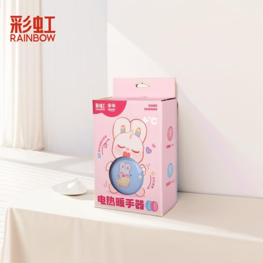 彩虹塑壳暖手宝 321 商品图2