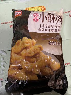 美好农家小酥肉