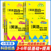 小学生英语四合一阅读组合训练三四五六年级3456年级任选 南大励学 小学首字母填空完型填空阅读理解任务型阅读人教版 ND 商品缩略图0