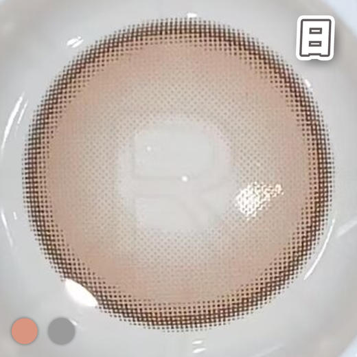 #niki 蜜桃奶油 粉棕/粉灰  14.1mm【1片装】国产精品 / 日抛 商品图4