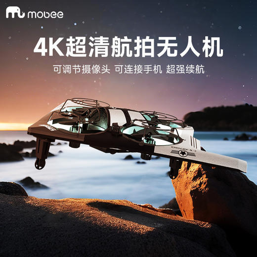 【有了它 便是大片导演】mobee新款儿童遥控飞机小型 AI智能手势摄影4K超清航拍 4K高清专业航拍无人机 商品图0