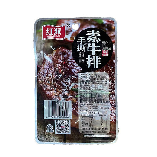 红派手撕素牛排黑椒味20g*20袋 商品图2