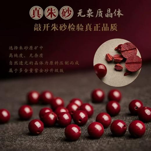 银龙朱砂手串，999银，原矿朱砂，质地细腻 商品图3