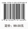 非裔美国作家自传中的存在性焦虑研究 商品缩略图2