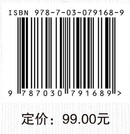 非裔美国作家自传中的存在性焦虑研究 商品图2