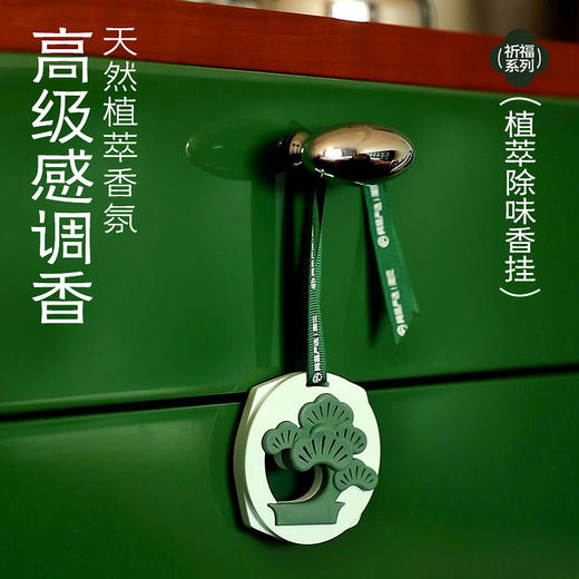 网易严选 植萃除味香挂-祈福系列 商品图6