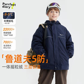 【一体摇粒绒 三层锁温】儿童反光撞边摇粒绒外套 PDWT2405