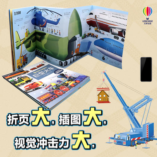 尤斯伯恩·大块头科普图画书系列（4册） 商品图2