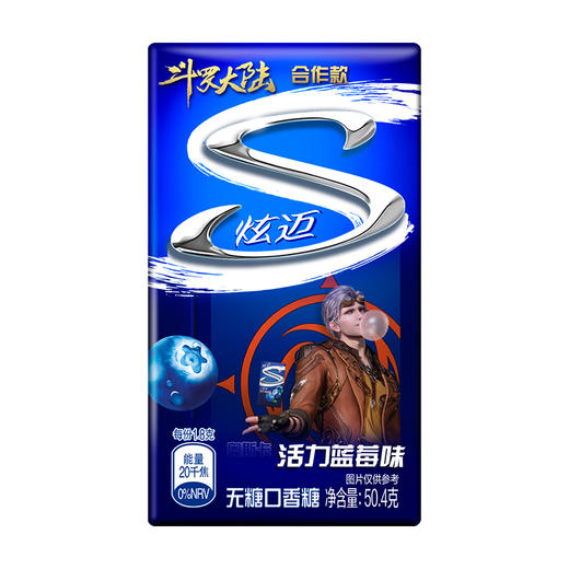 炫迈无糖口香糖活力蓝莓味28片装50.4g*9包（新老包装随机发货） 商品图2
