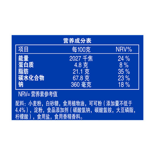 奥利奥夹心饼干经典原味97g 商品图2