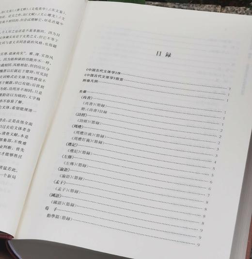 《中国古代文体学》，全7册，精装，16开，曾枣庄著，上海书店出版社2012年一版一印，3192页，定价1500，售价478元。 商品图11
