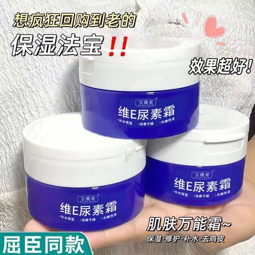 【屈臣同款！9.9秒杀2瓶维E尿素霜】全身嫩到像开磨皮了，高保湿深滋润，补水保湿柔嫩光滑，想疯狂回购到老的护手霜维生素E乳QQ粉丝专享 商品图1