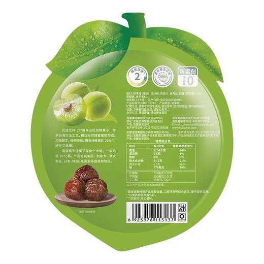 溜溜梅清梅60g 商品图1