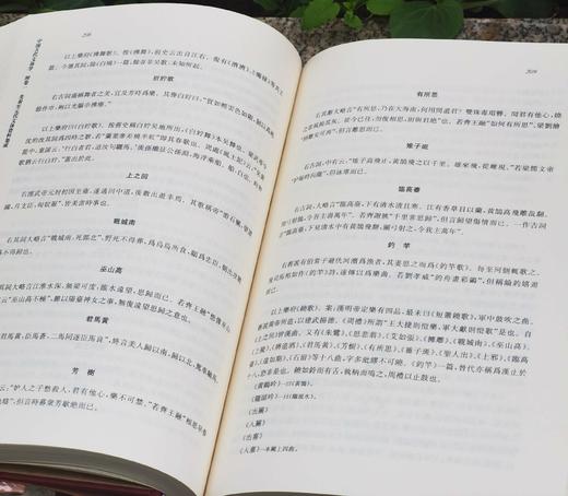 《中国古代文体学》，全7册，精装，16开，曾枣庄著，上海书店出版社2012年一版一印，3192页，定价1500，售价478元。 商品图14