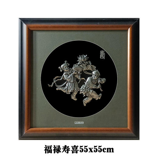 【福禄寿喜】纯银壁画装饰画挂画 商品图2