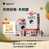 【秋田满满独家抢跑!!!】隔壁刘奶奶水牛配方mini奶125ml多箱规格可选，珍稀奶源天然甜 | 惊喜暖冬 嗨购不停！ 商品缩略图0